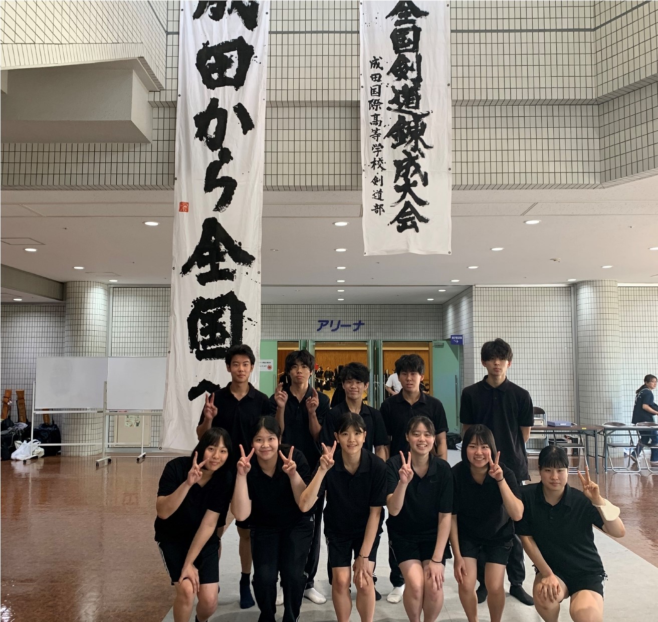 成田　集合